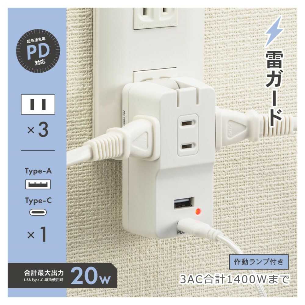 Ohm Electric Mobile USB Tap with Lightning Guard and PD Support 20W