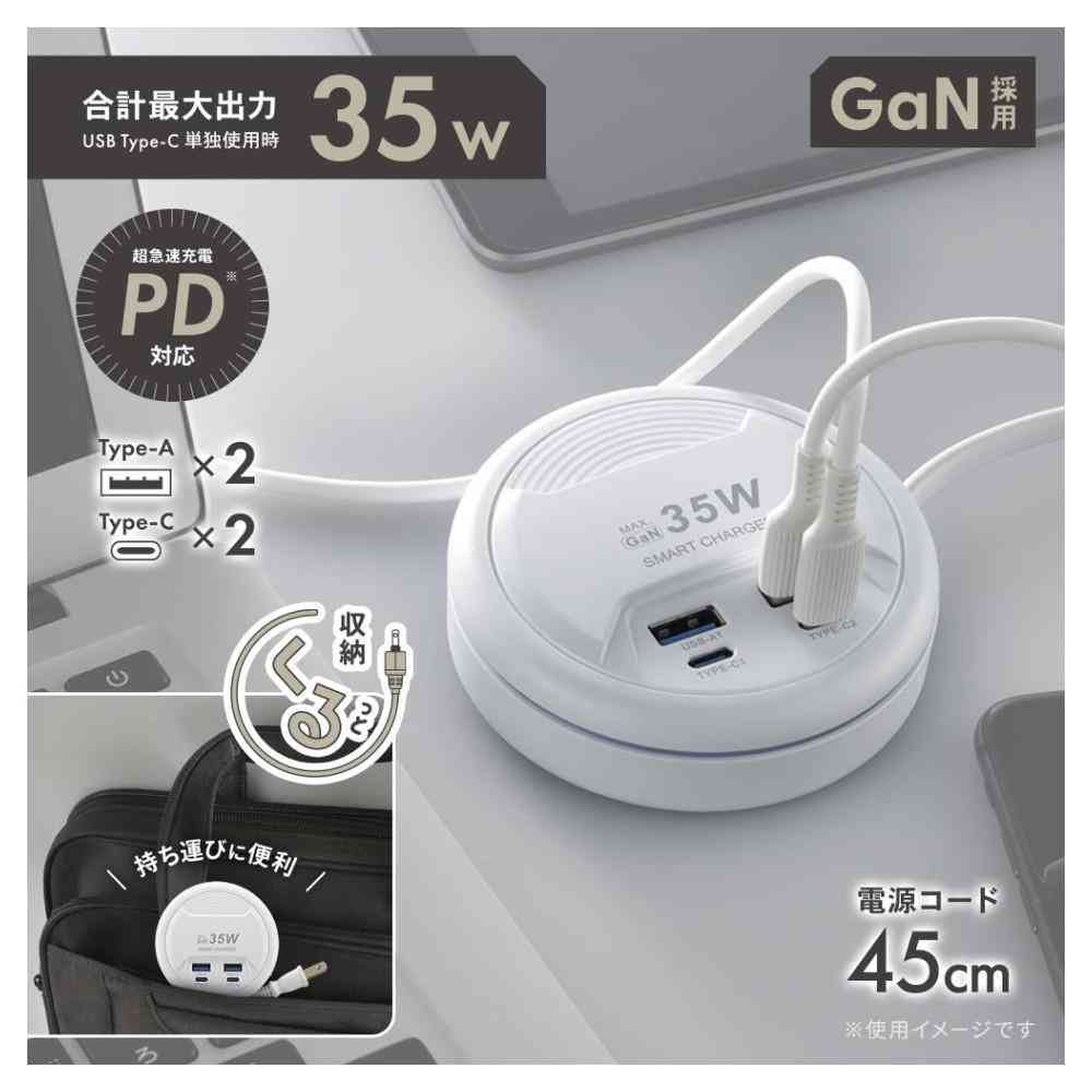 Ohm Electric Mobile USB Tap 35W 45cm