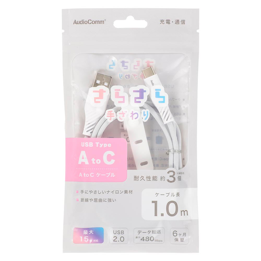 Ohm Electric Smooth USB Cable A-C 1m