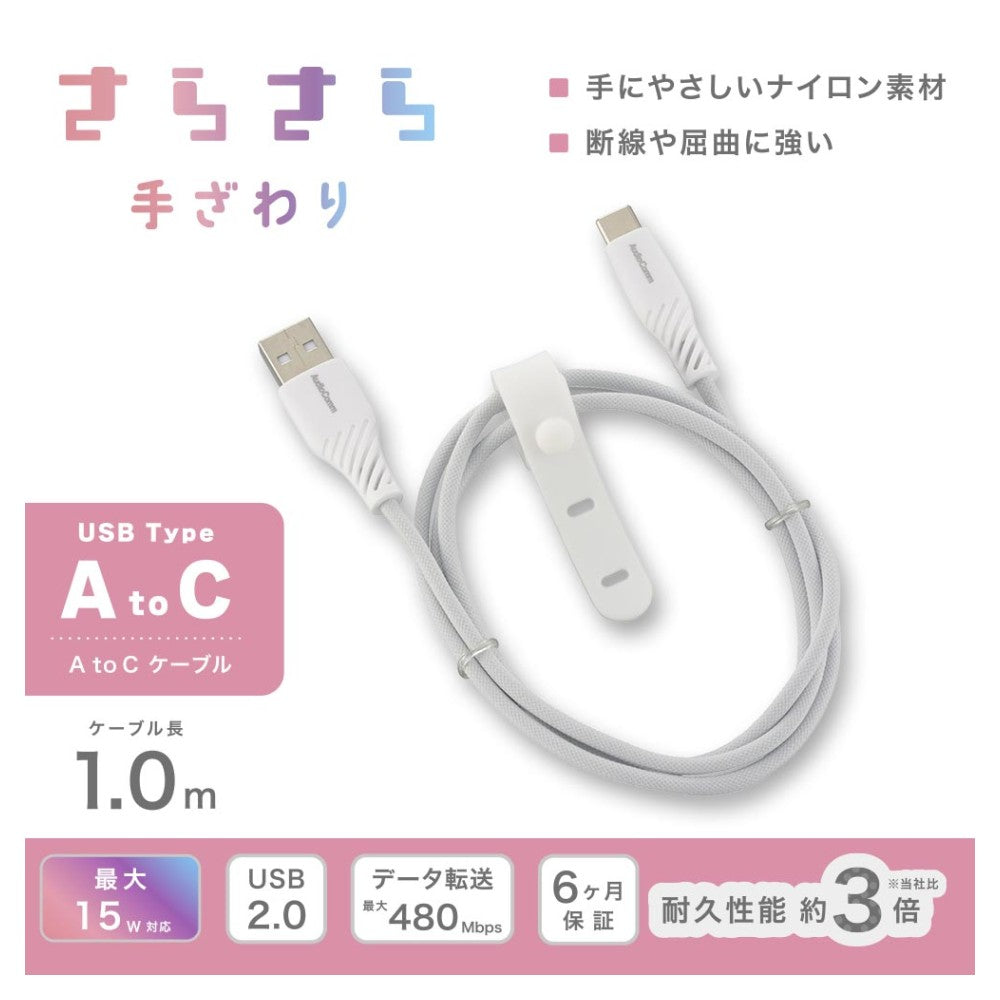 Ohm Electric Smooth USB Cable A-C 1m