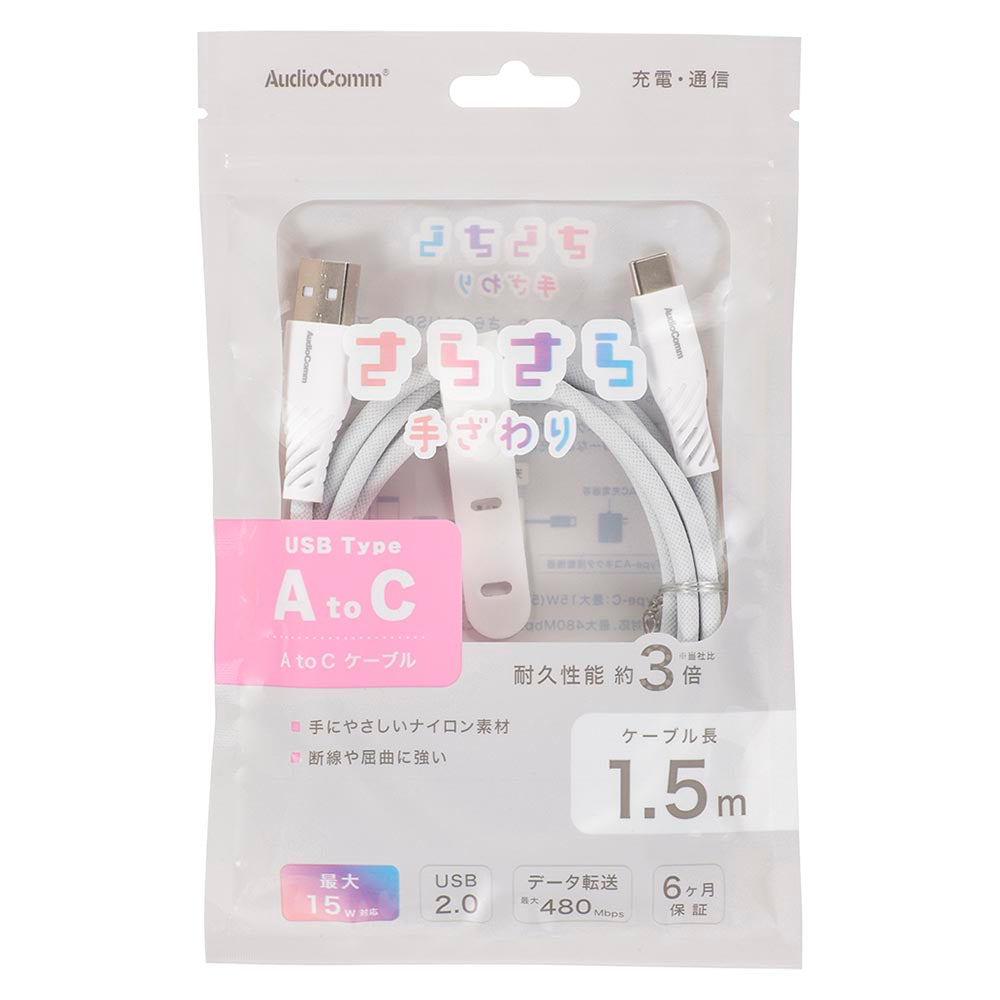 Ohm Electric Smooth USB Cable A-C 1.5m