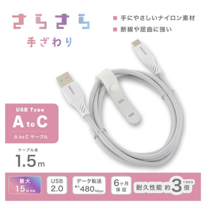Ohm Electric Smooth USB Cable A-C 1.5m