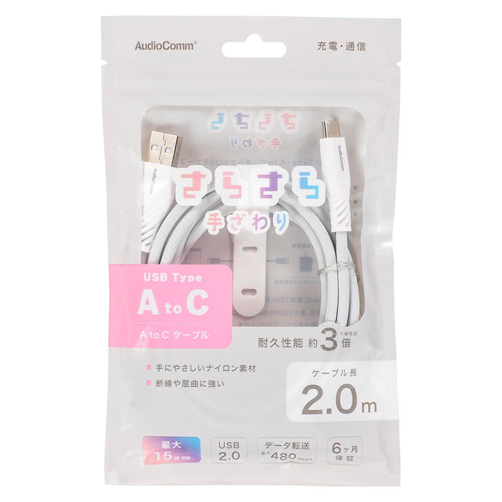 Ohm Electric Soft USB Cable A-C 2m
