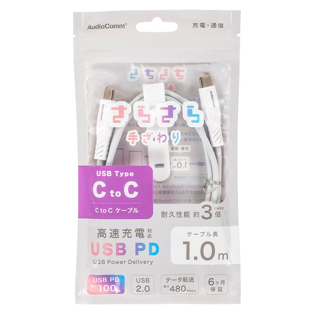 Ohm Electric Soft USB Cable C-C 1m