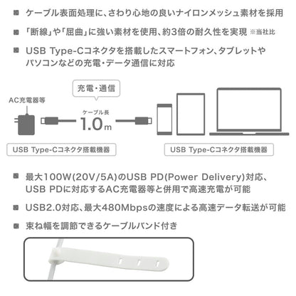 Ohm Electric Soft USB Cable C-C 1m