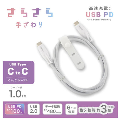Ohm Electric Soft USB Cable C-C 1m