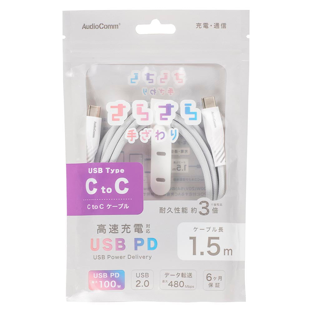 Ohm Electric Smooth USB Cable C-C 1.5m