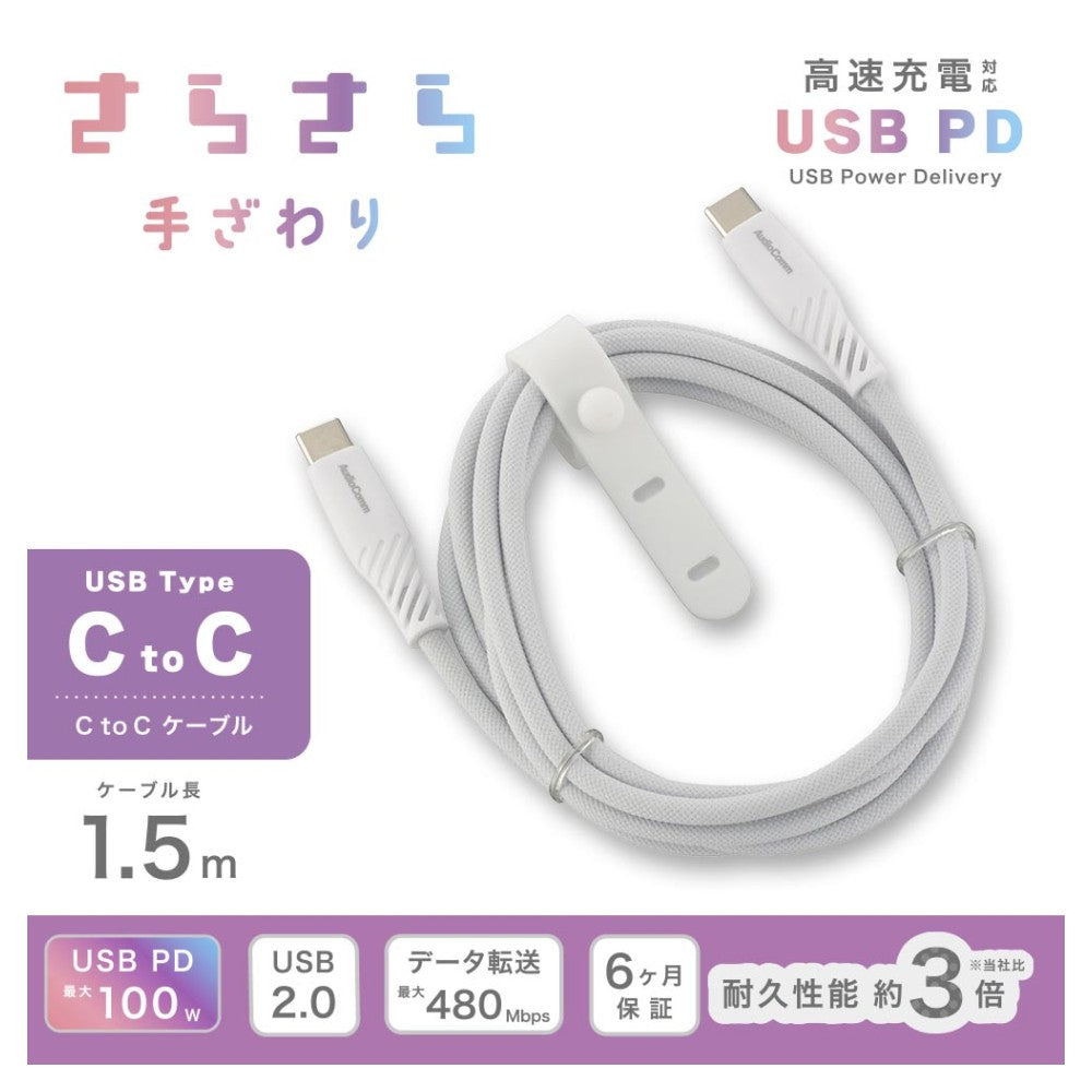 Ohm Electric Smooth USB Cable C-C 1.5m