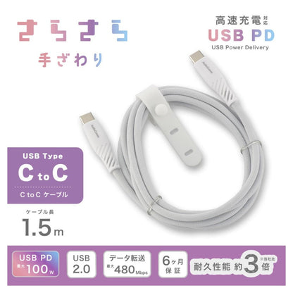 Ohm Electric Smooth USB Cable C-C 1.5m