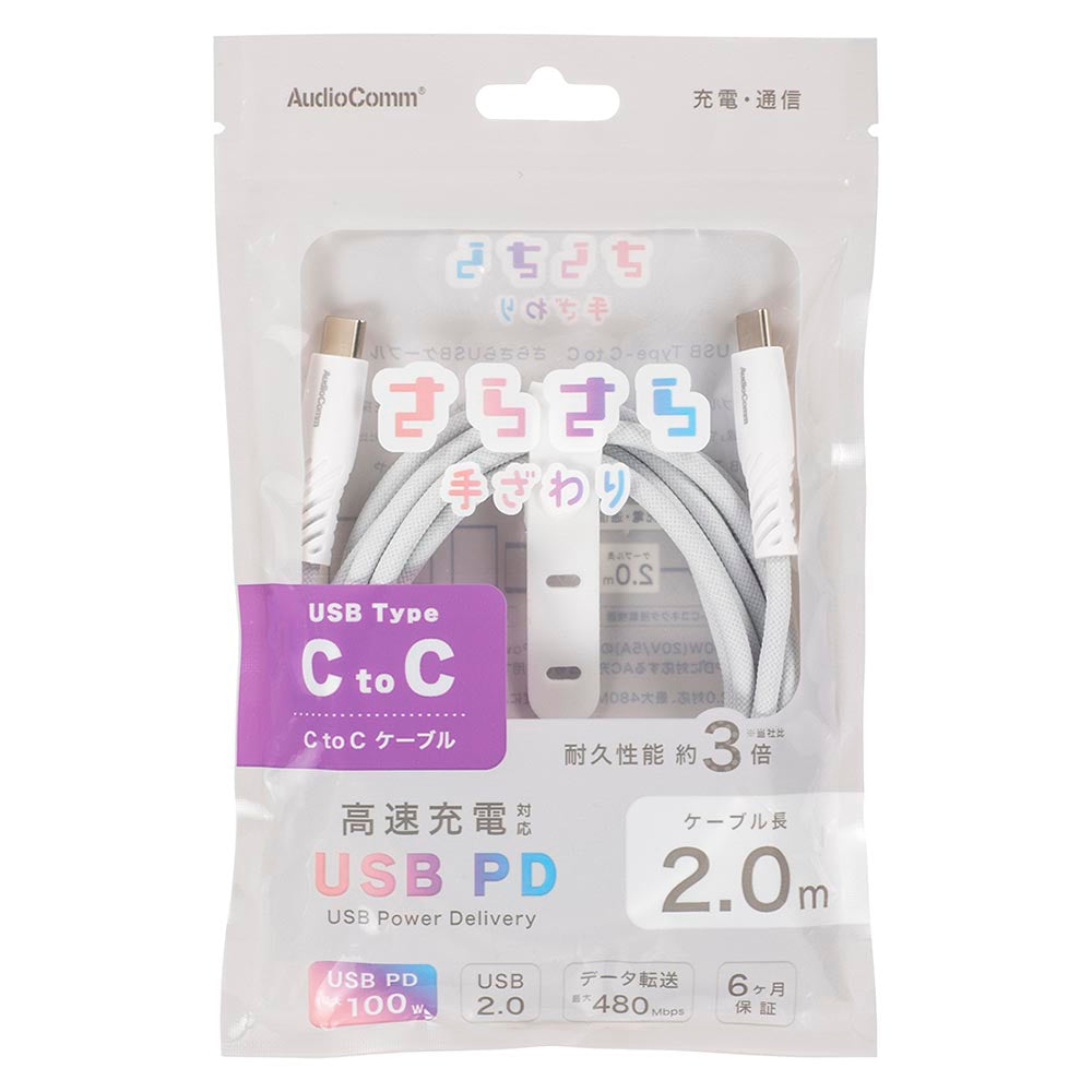 Ohm Electric Smooth USB Cable C-C 2m