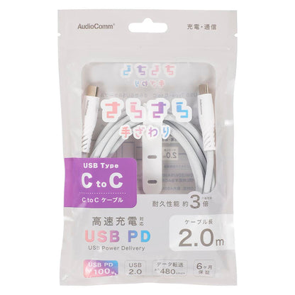 Ohm Electric Smooth USB Cable C-C 2m