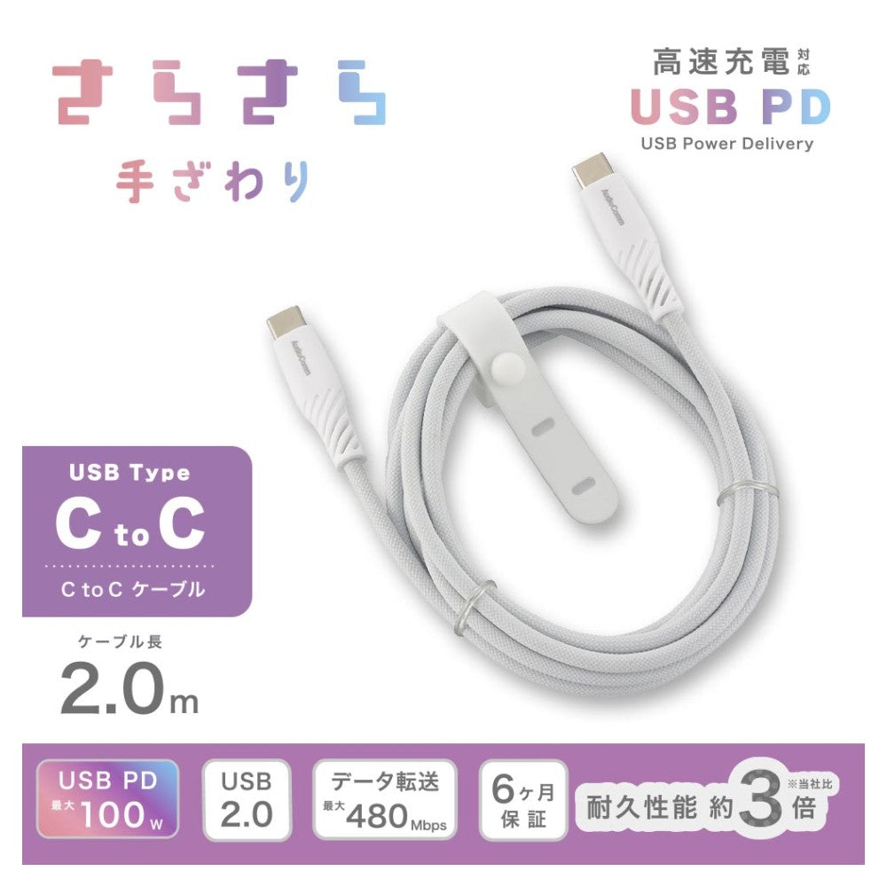Ohm Electric Smooth USB Cable C-C 2m