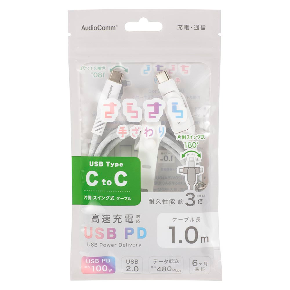 Ohm Electric Smooth USB Cable Swing 1m
