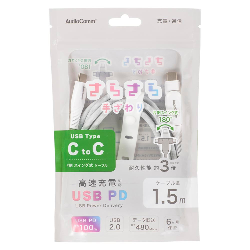 Ohm Electric Soft USB Cable Swing 1.5m
