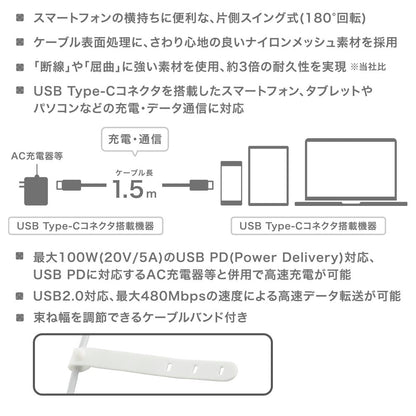 Ohm Electric Soft USB Cable Swing 1.5m