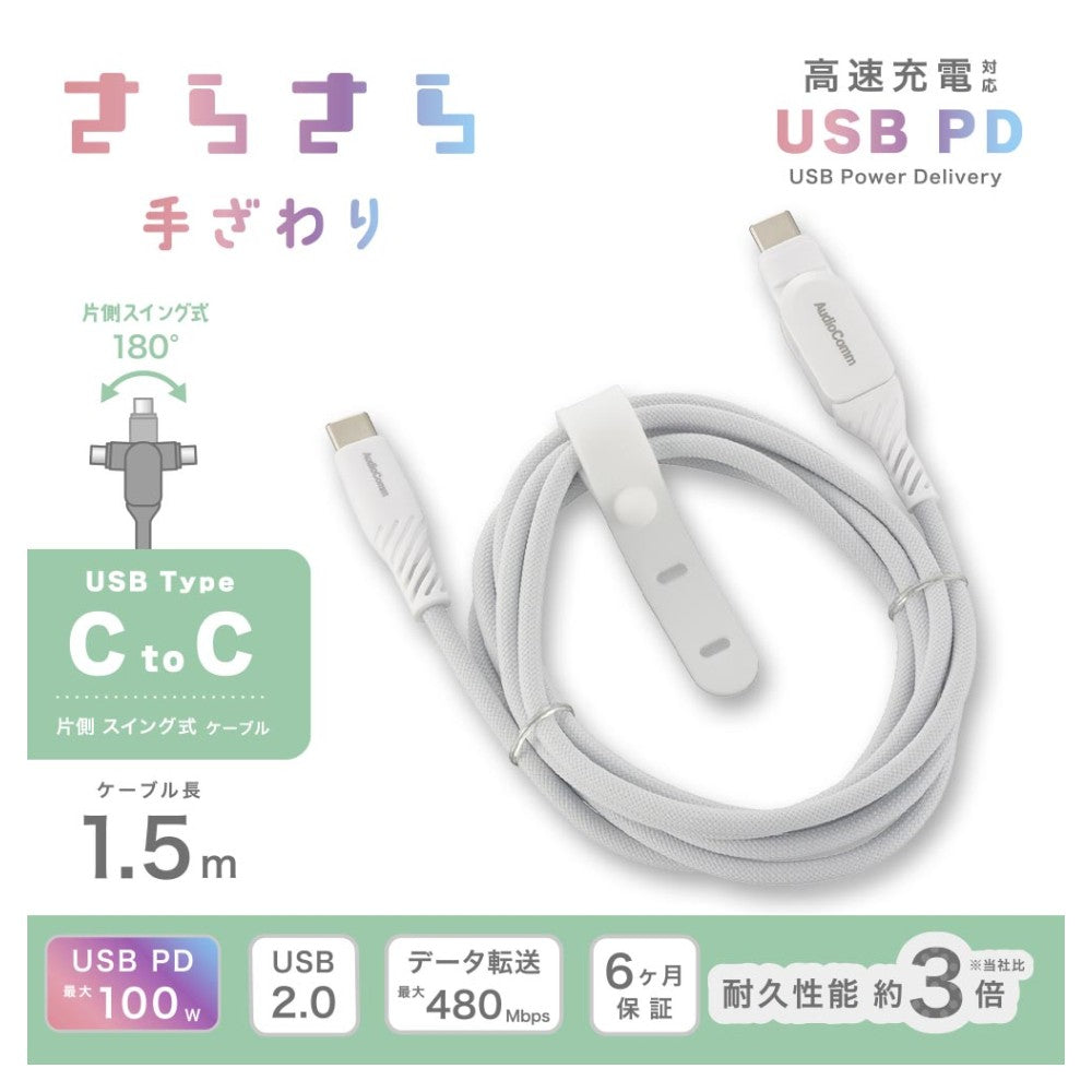Ohm Electric Soft USB Cable Swing 1.5m