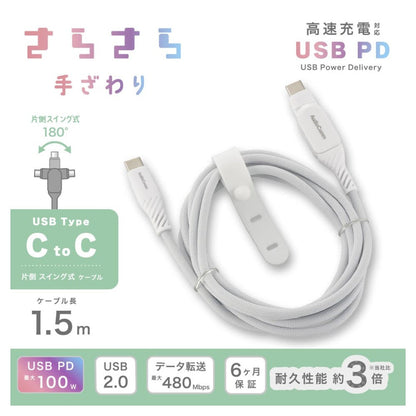 Ohm Electric Soft USB Cable Swing 1.5m
