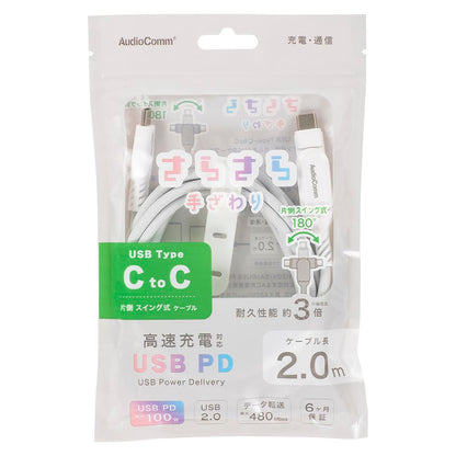 Ohm Electric Smooth USB Cable Swing 2m