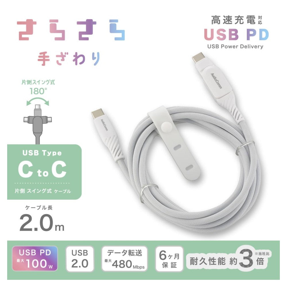 Ohm Electric Smooth USB Cable Swing 2m