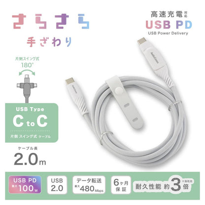 Ohm Electric Smooth USB Cable Swing 2m