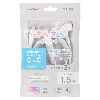 Ohm Electric Soft USB Cable T-Type 1.5m