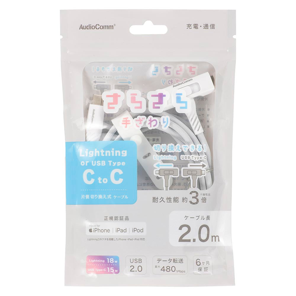 Ohm Electric Smooth USB Cable T-Type 2m