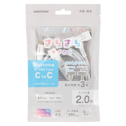 Ohm Electric Smooth USB Cable T-Type 2m