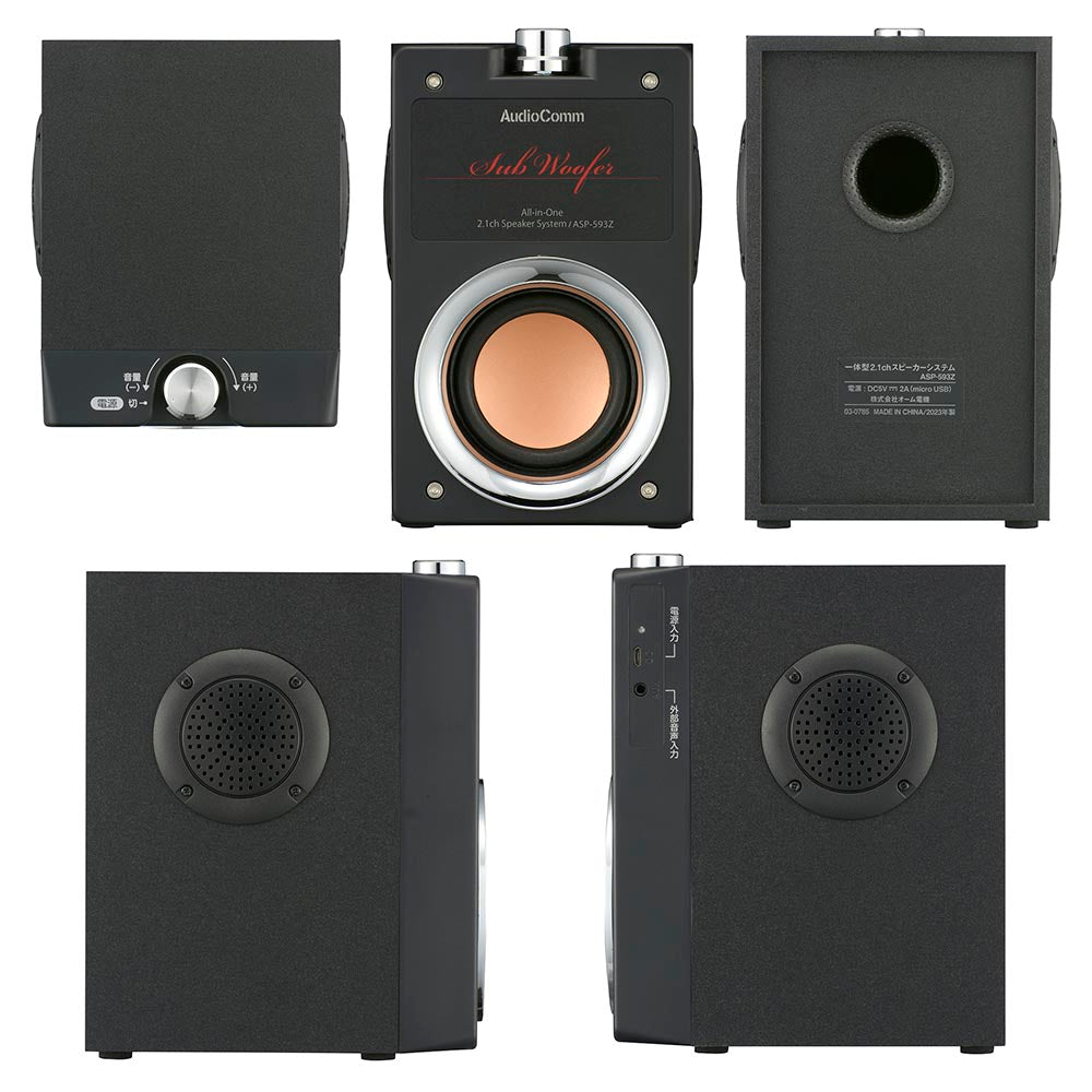 Ohm Electric Integrated 2.1ch Speaker System