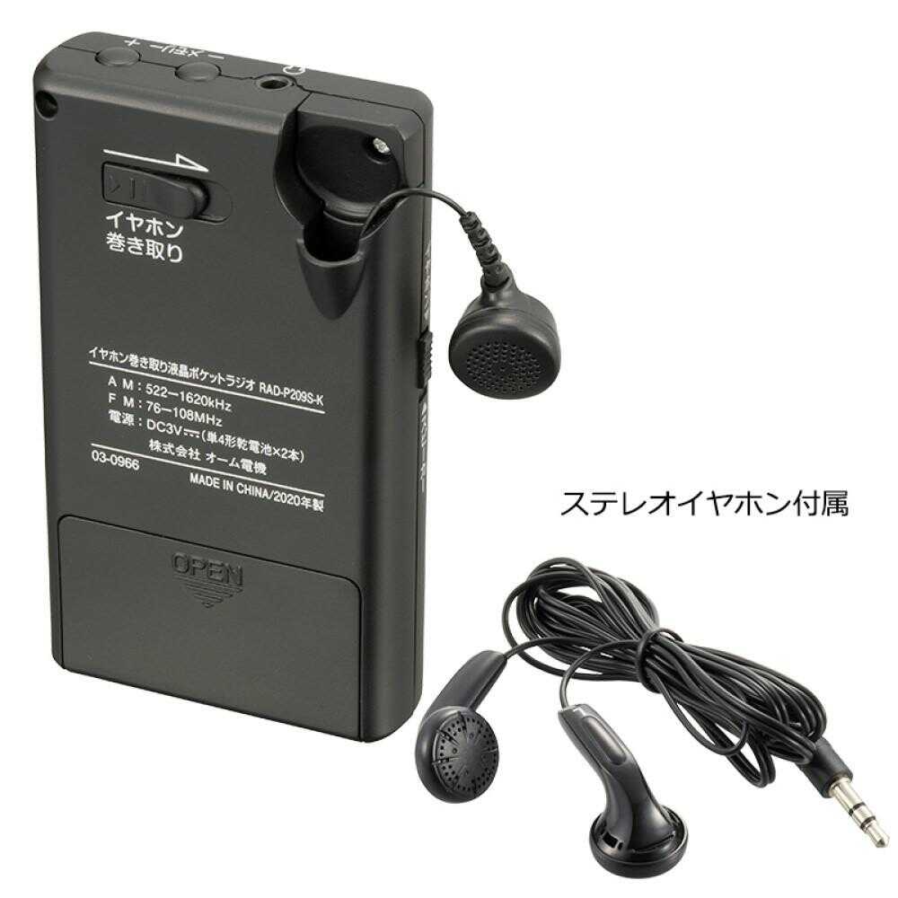 Ohm Electric Earphone Retractable LCD Pocket Radio