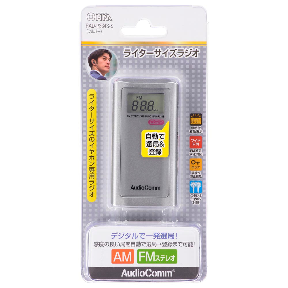 Ohm Electric Lighter-Sized Radio