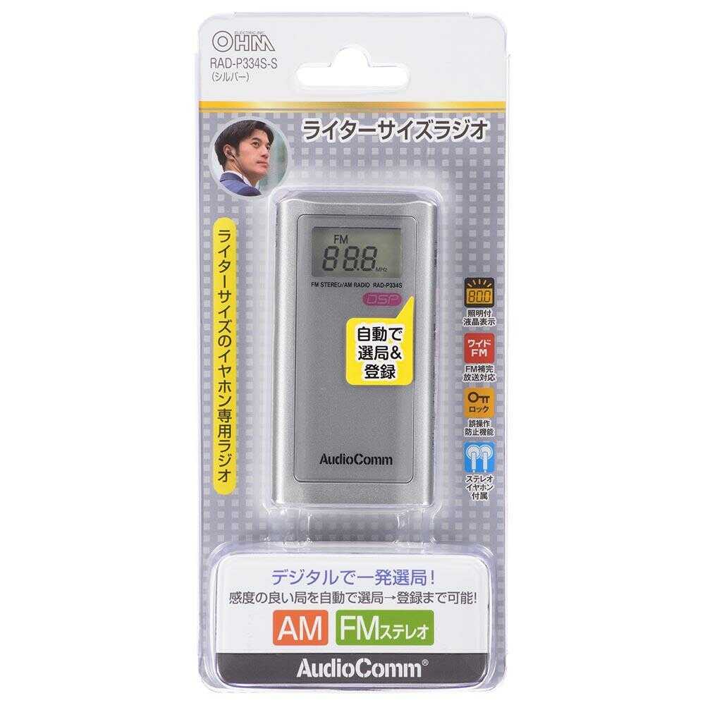 Ohm Electric Lighter-Sized Radio