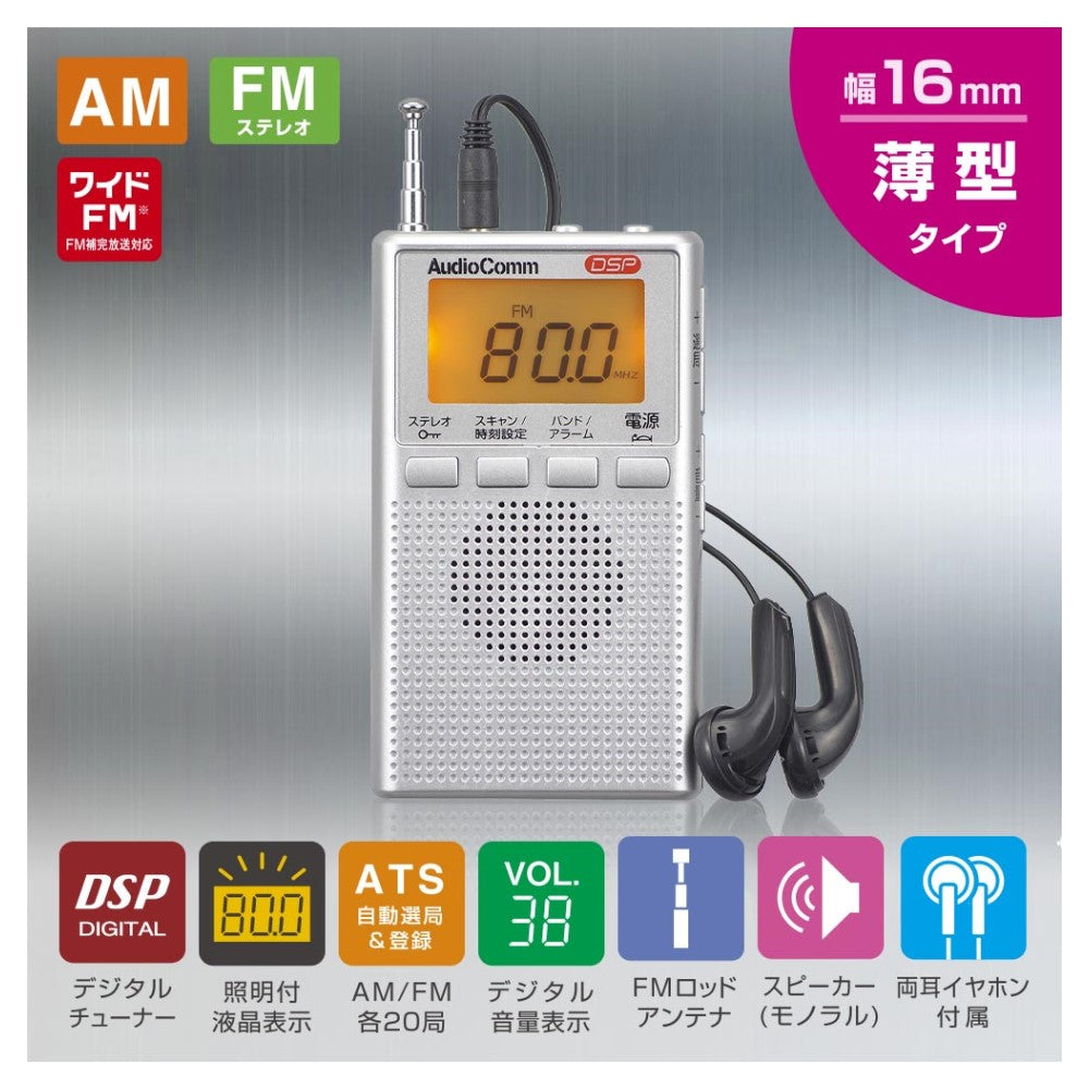 Ohm Electric DSP Pocket Radio AM/FM Stereo