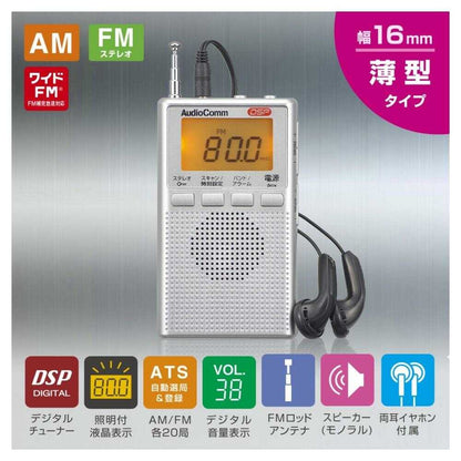 Ohm Electric DSP Pocket Radio AM/FM Stereo