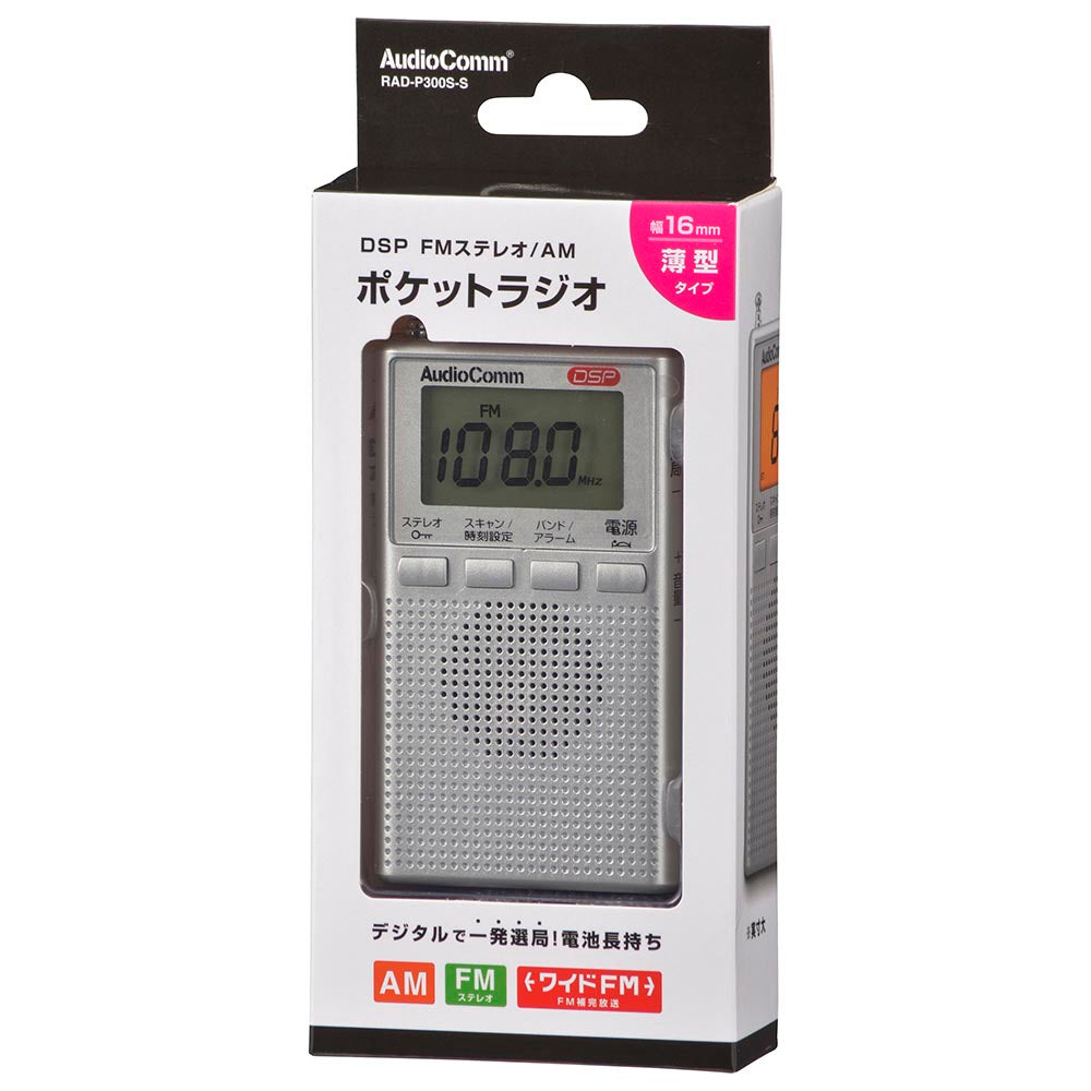 Ohm Electric DSP Pocket Radio AM/FM Stereo