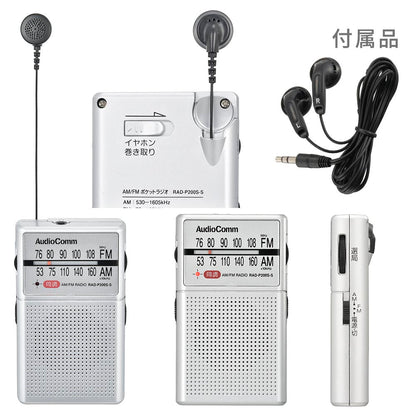 Ohm Electric AudioComm Earphone Retractable Pocket Radio