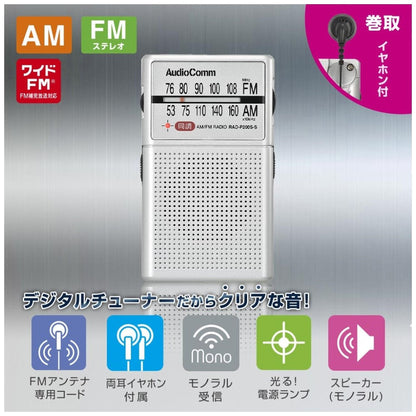 Ohm Electric AudioComm Earphone Retractable Pocket Radio
