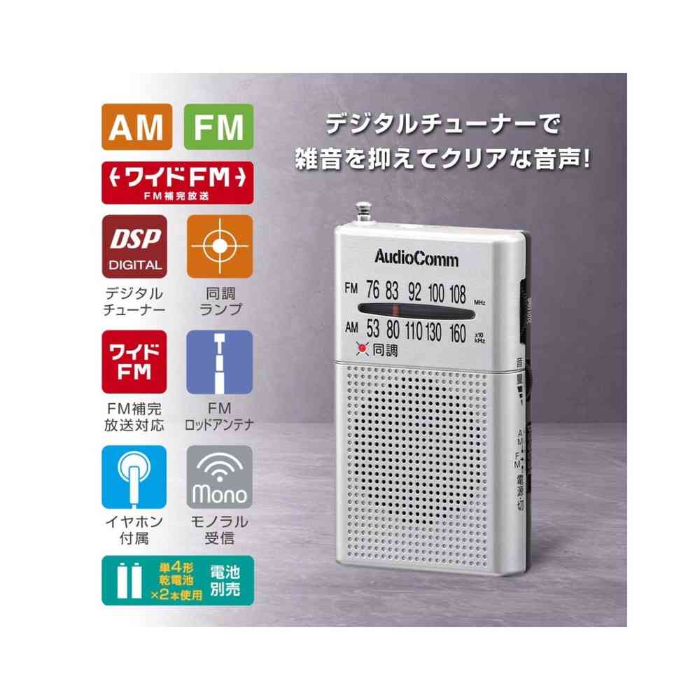 Ohm Electric Pocket Radio