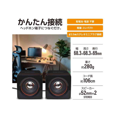 Ohm Electric Mini Speaker Set