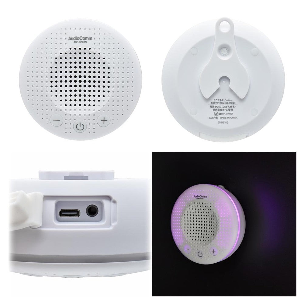 Ohm Electric AudioComm Portable Speaker (1 unit)