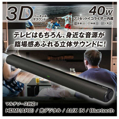Ohm Electric AudioComm Soundbar Speaker
