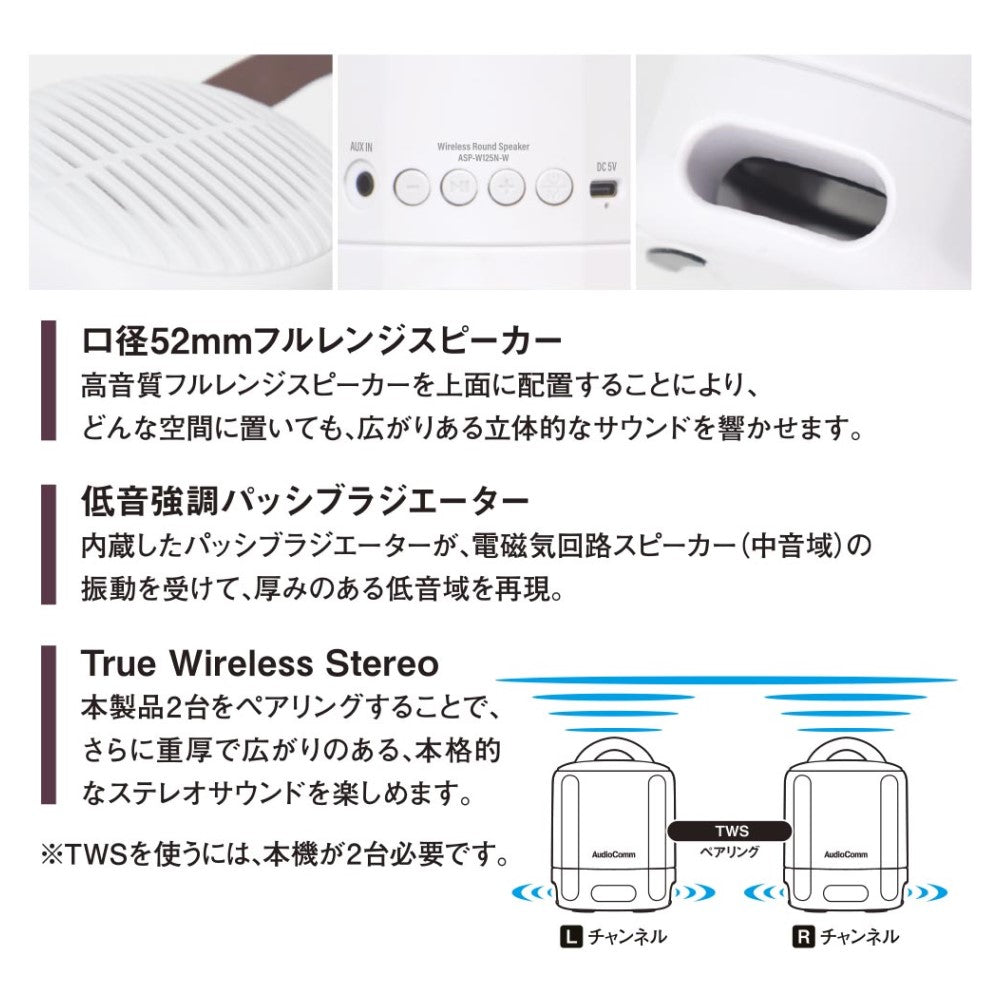 Ohm Electric Wireless Round Speaker