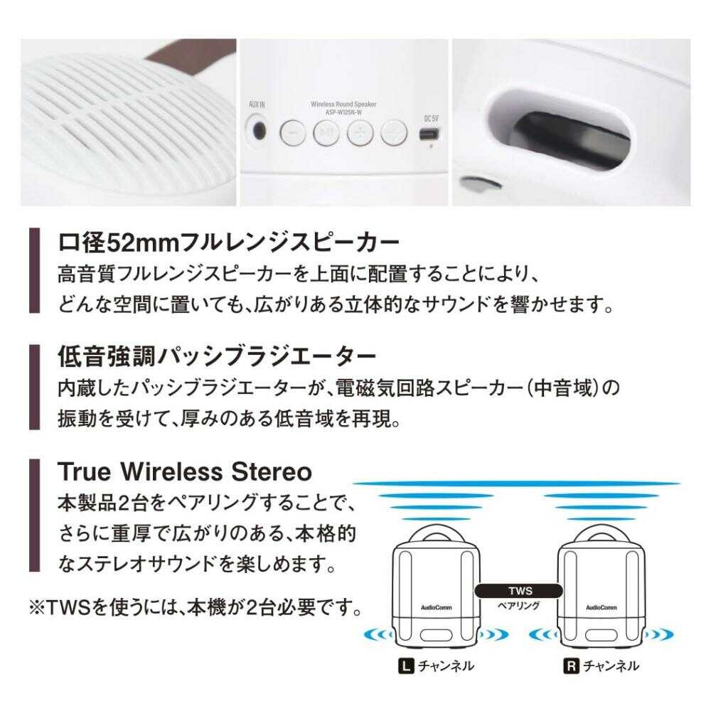 Ohm Electric Wireless Round Speaker