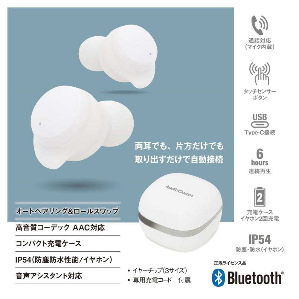 AudioComm True Wireless Earbuds