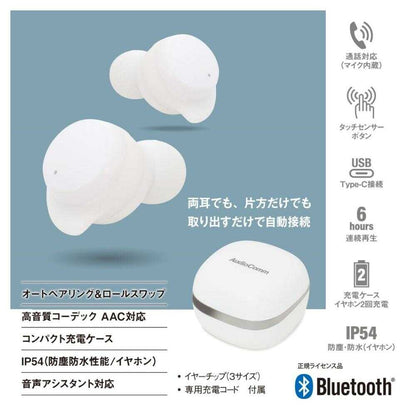 AudioComm True Wireless Earbuds