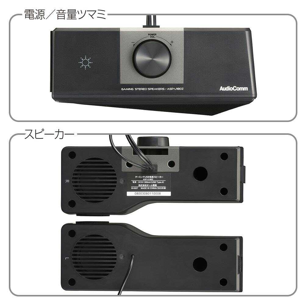 Ohm Electric AudioComm Gaming USB Power Speakers