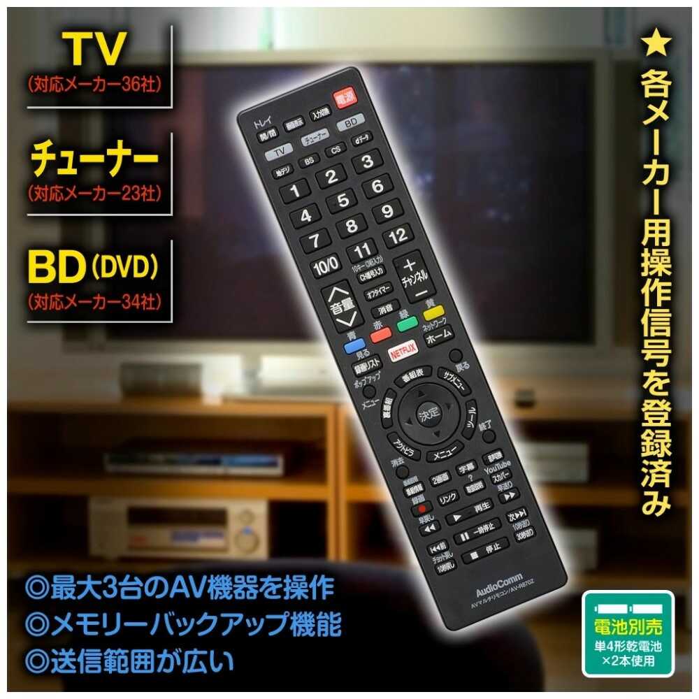 Ohm Electric AudioComm AV Multi Remote Control