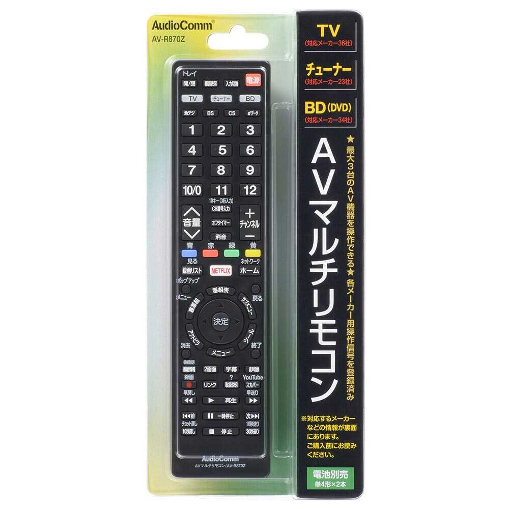Ohm Electric AudioComm AV Multi Remote Control
