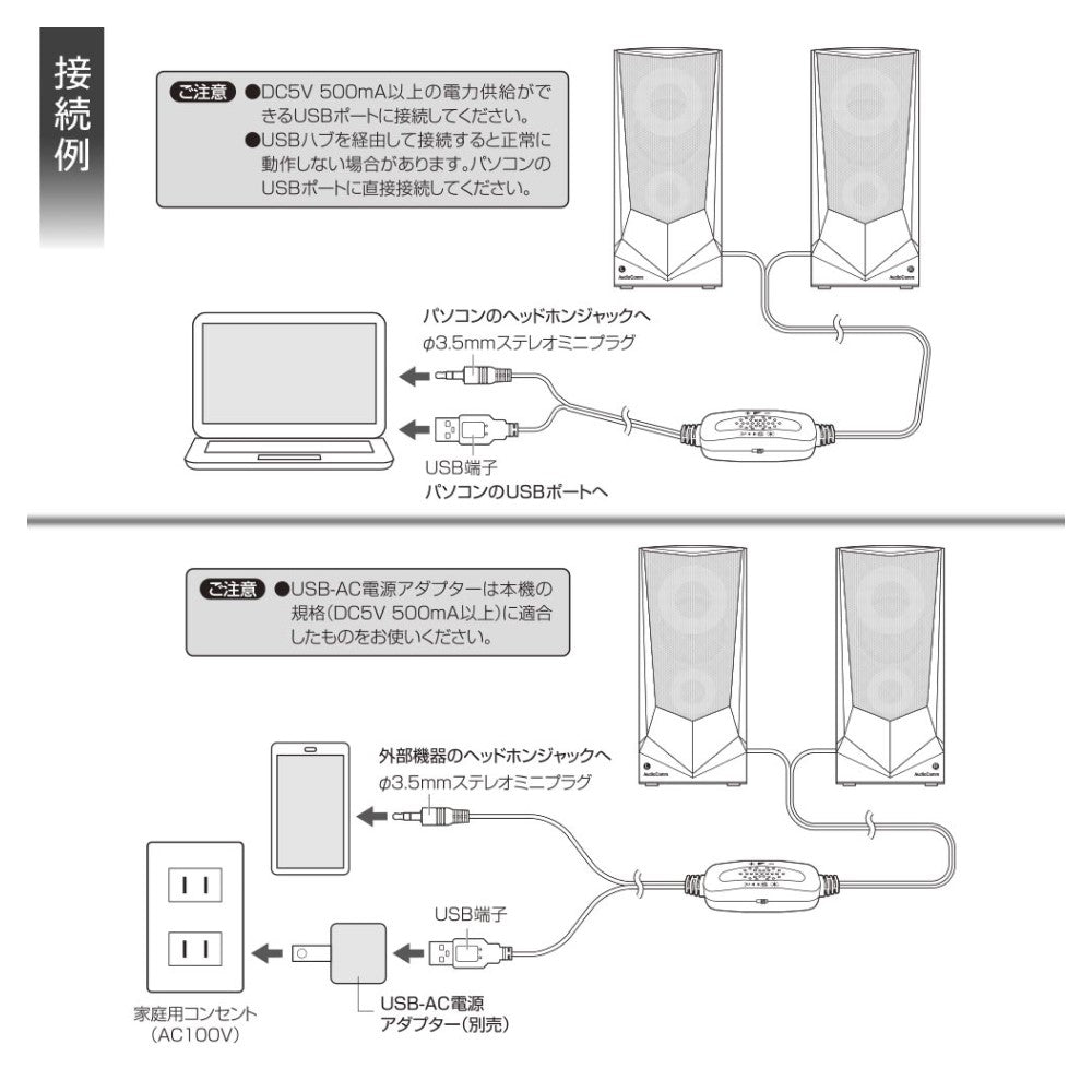Ohm Electric USB Powered Speaker with LED Illumination