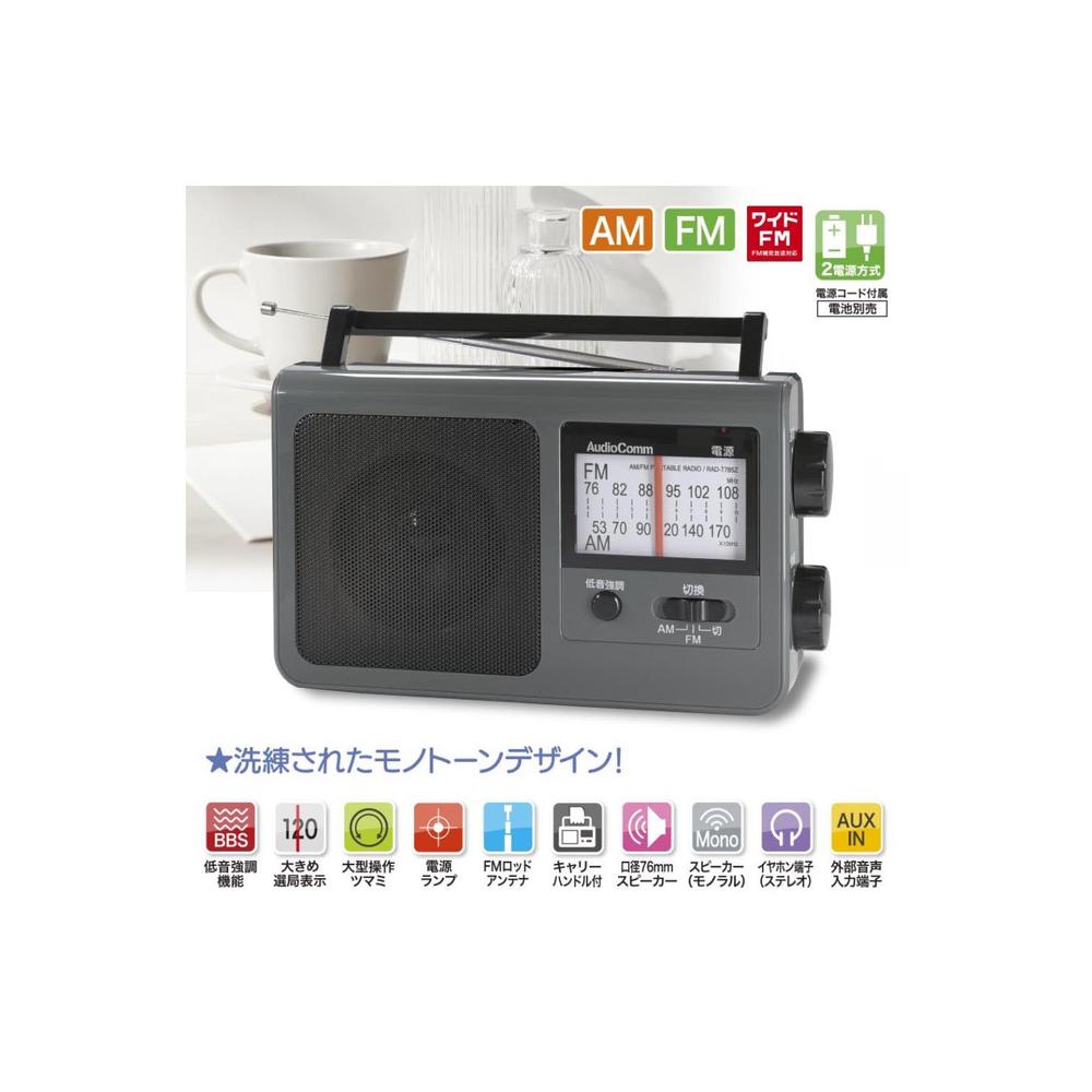 Ohm Electric AudioComm Portable Radio AM/FM