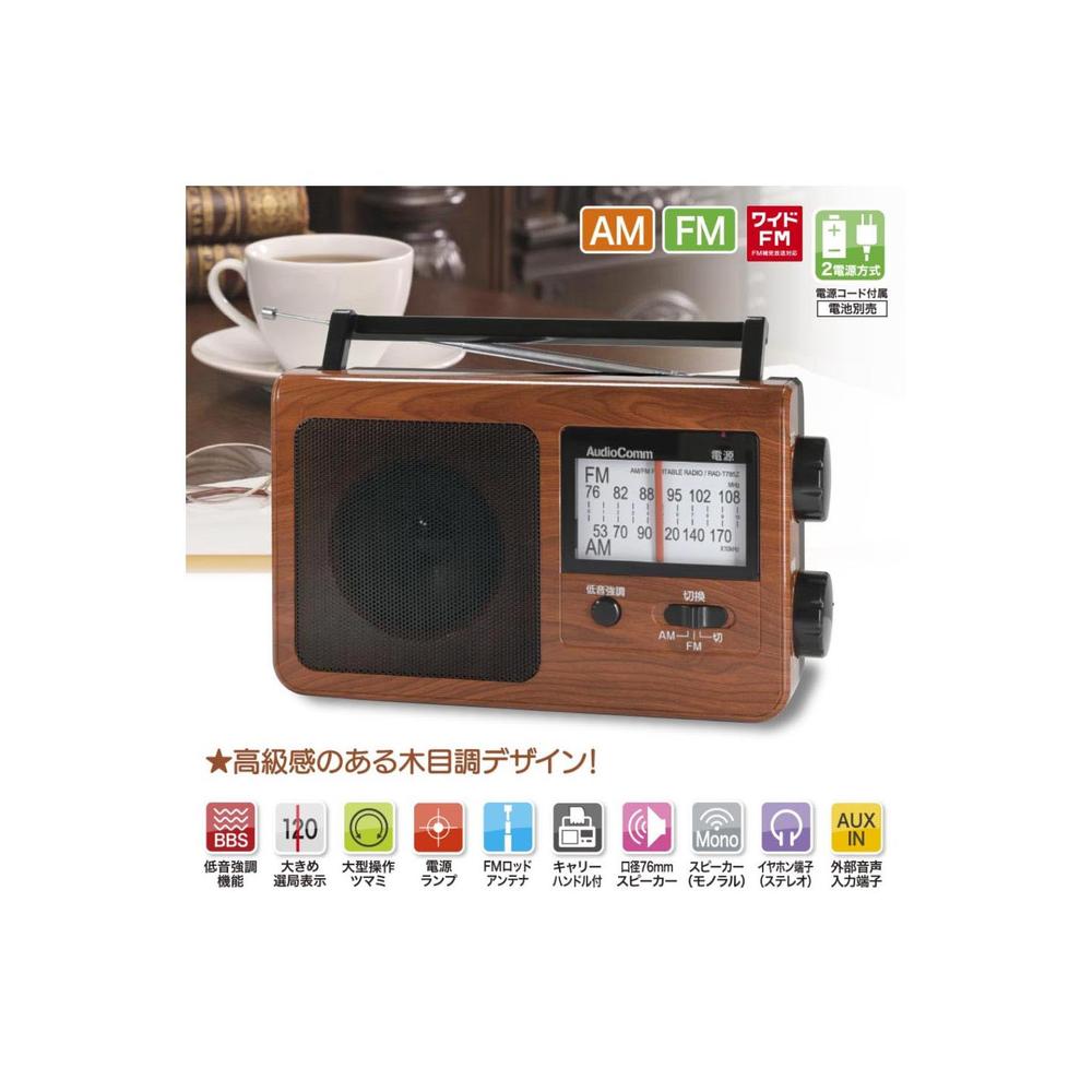 Ohm Electric AudioComm Portable Radio AM/FM